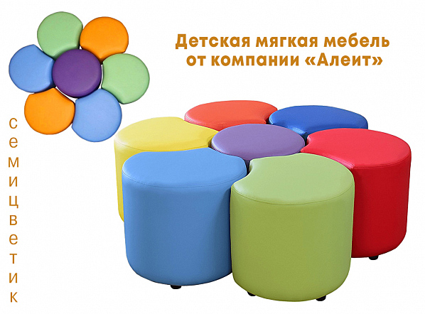 Цветная мягкая мебель для детского сада Семицветик, поставляем в г. Канск фото 3